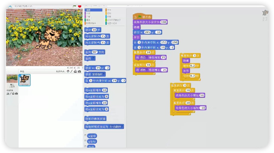 【编程scratch】高清视频 第三套